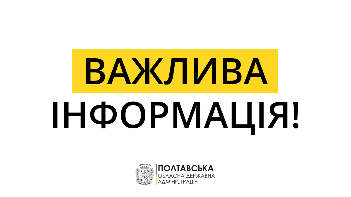 19 червня в Комишнянській громаді Миргородського району проводять навчальні стрільби